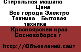 Стиральная машина Indesit iwub 4105 › Цена ­ 6 500 - Все города Электро-Техника » Бытовая техника   . Красноярский край,Сосновоборск г.